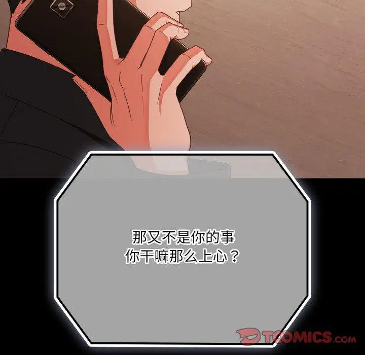 第23話 - 第102页