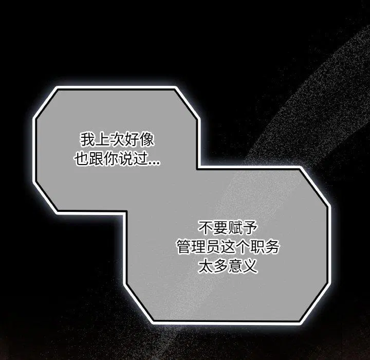 第23話 - 第108页