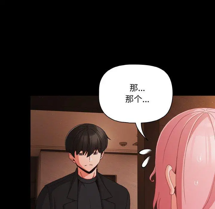 第23話 - 第118页