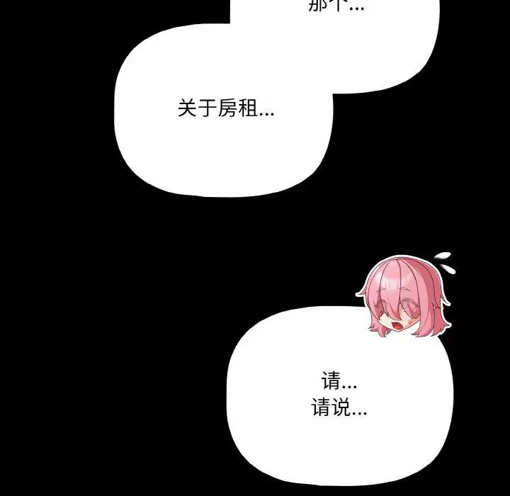 第23話 - 第121页