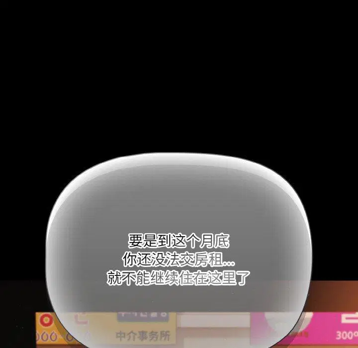 第23話 - 第122页