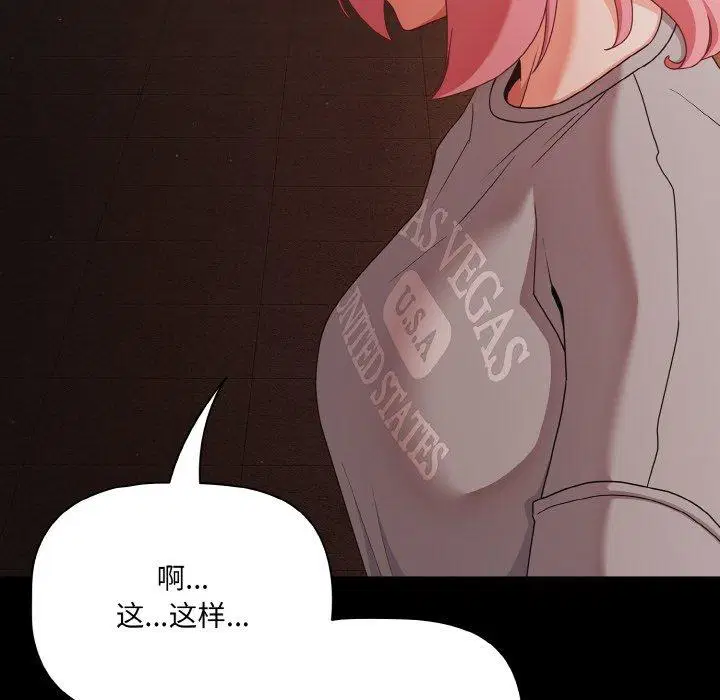 第23話 - 第124页