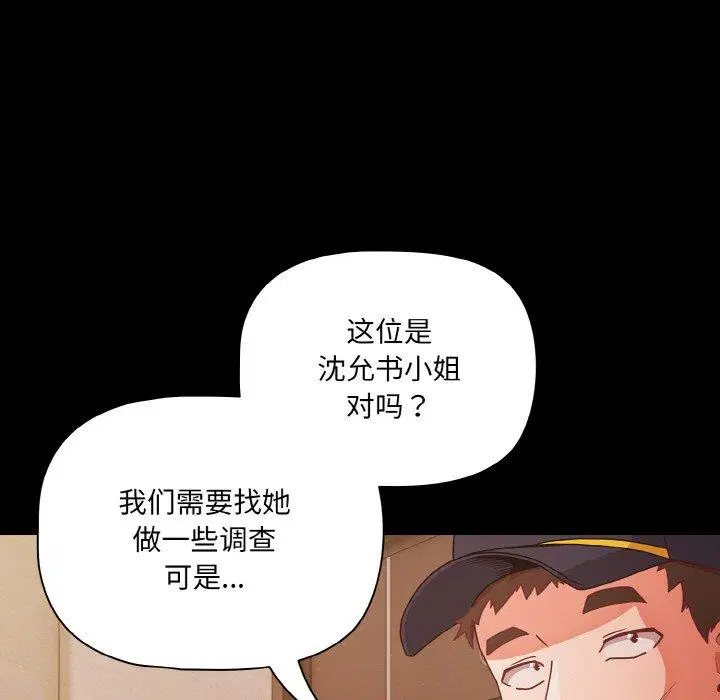 第23話 - 第16页