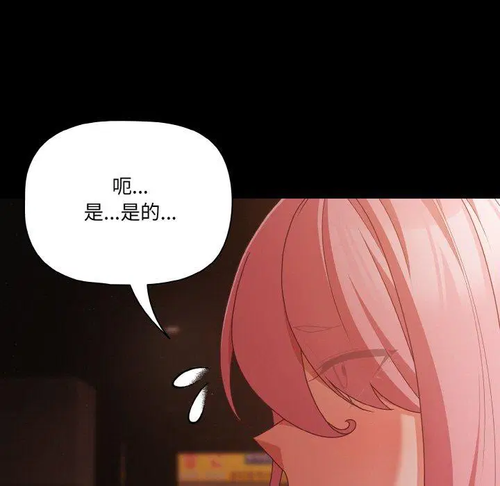 第23話 - 第163页