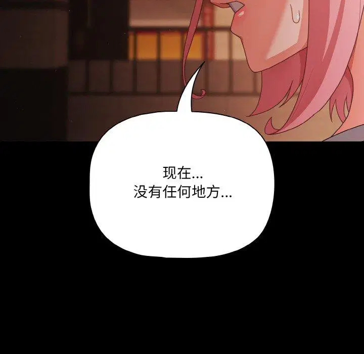 第23話 - 第164页