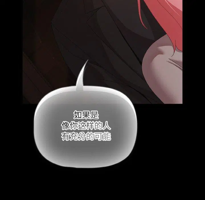 第23話 - 第166页