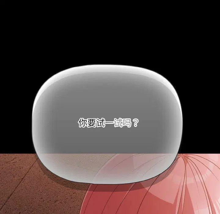 第23話 - 第167页