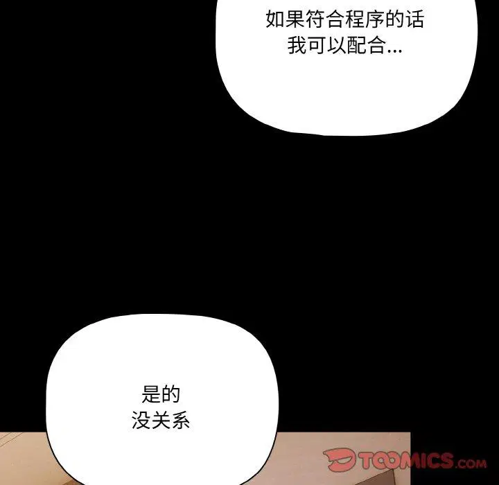 第23話 - 第21页