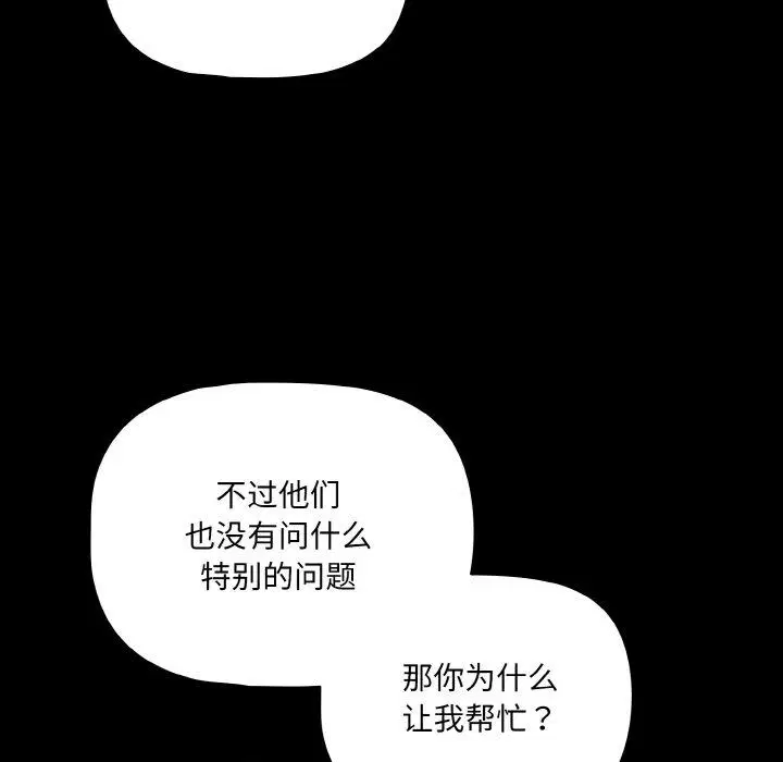 第23話 - 第31页