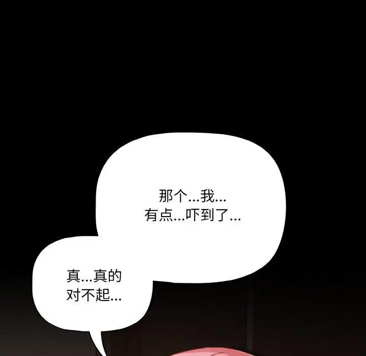 第23話 - 第45页