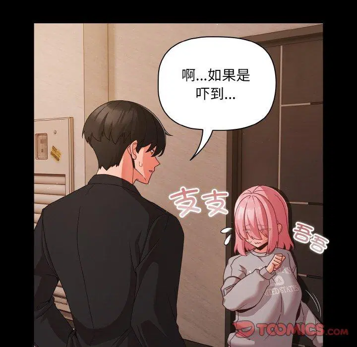 第23話 - 第48页