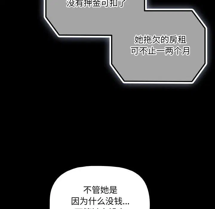 第23話 - 第94页