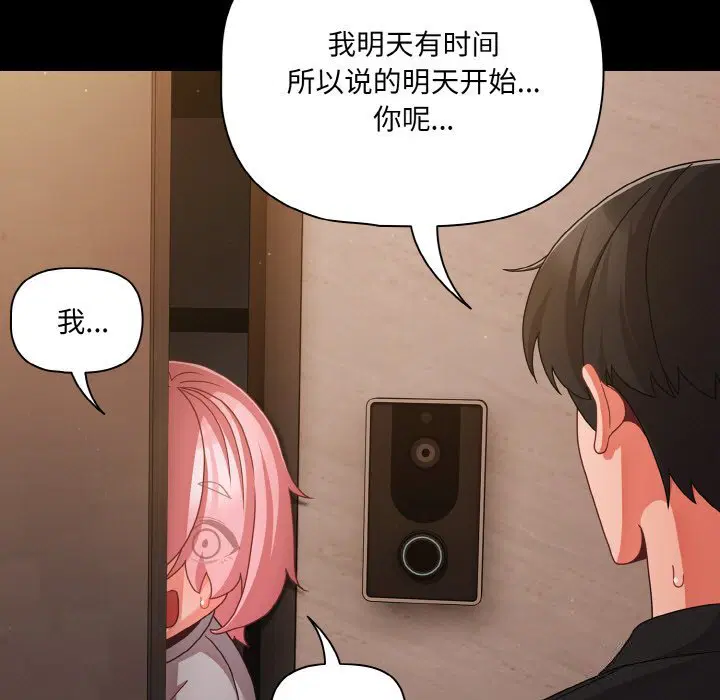 第24話 - 第101页