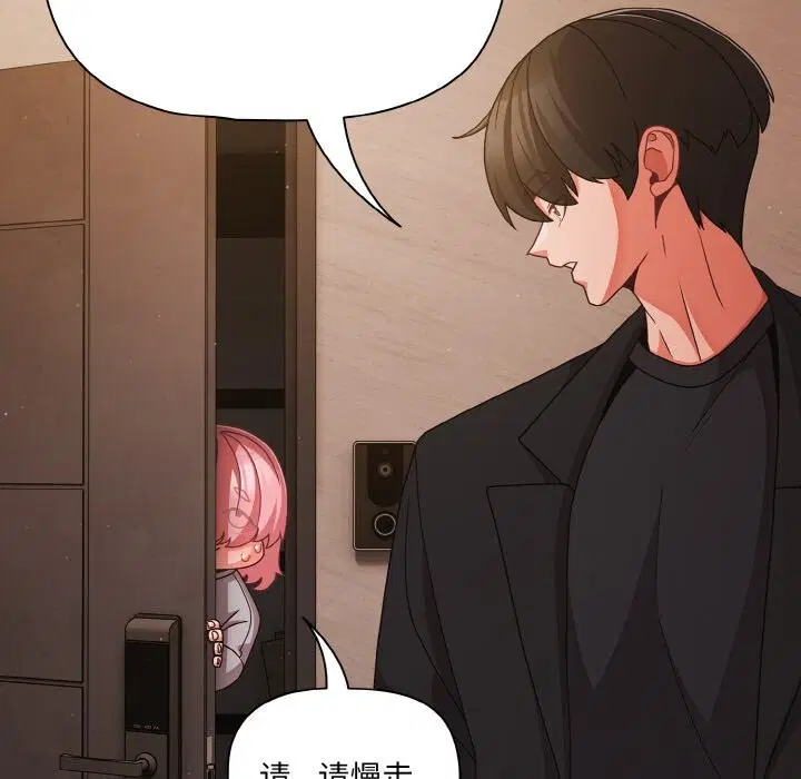 第24話 - 第106页