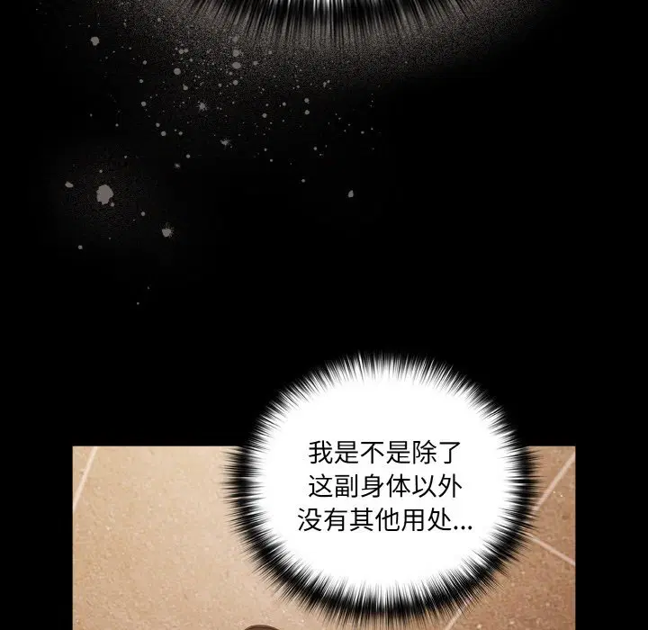 第24話 - 第110页