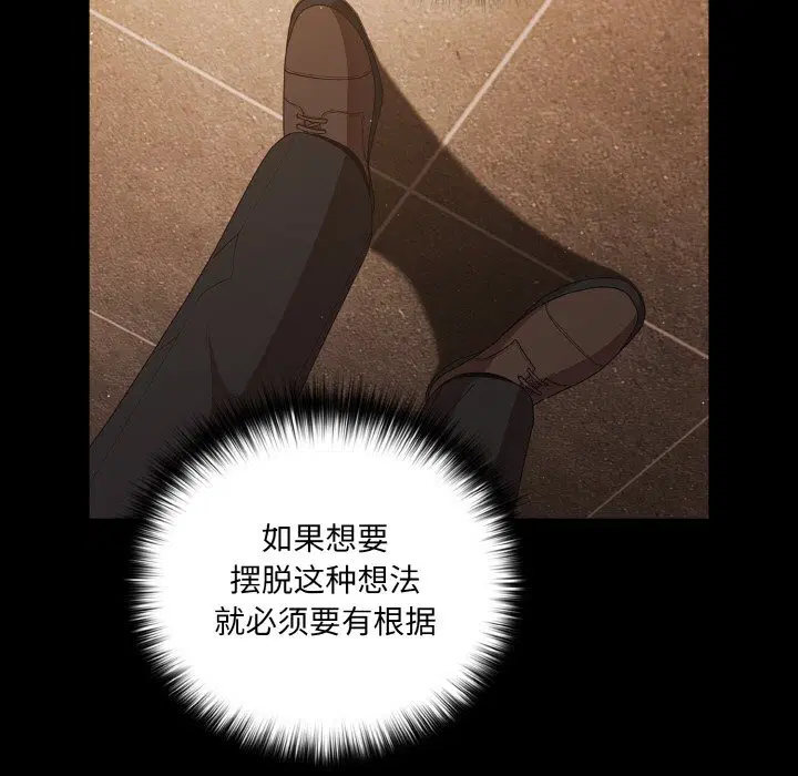 第24話 - 第111页