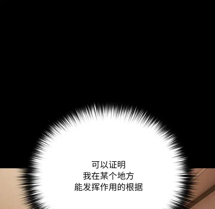 第24話 - 第112页