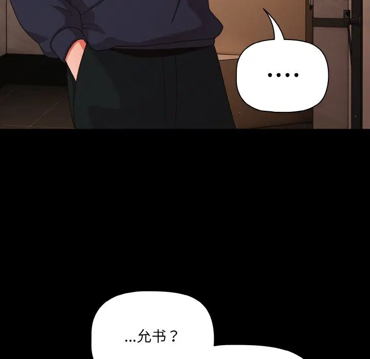 第24話 - 第129页