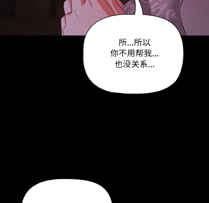 第24話 - 第137页