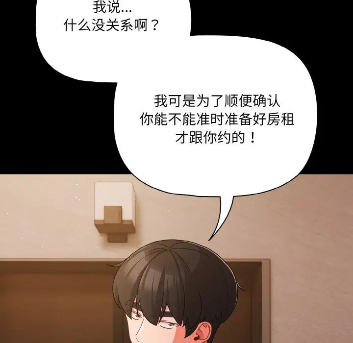 第24話 - 第138页