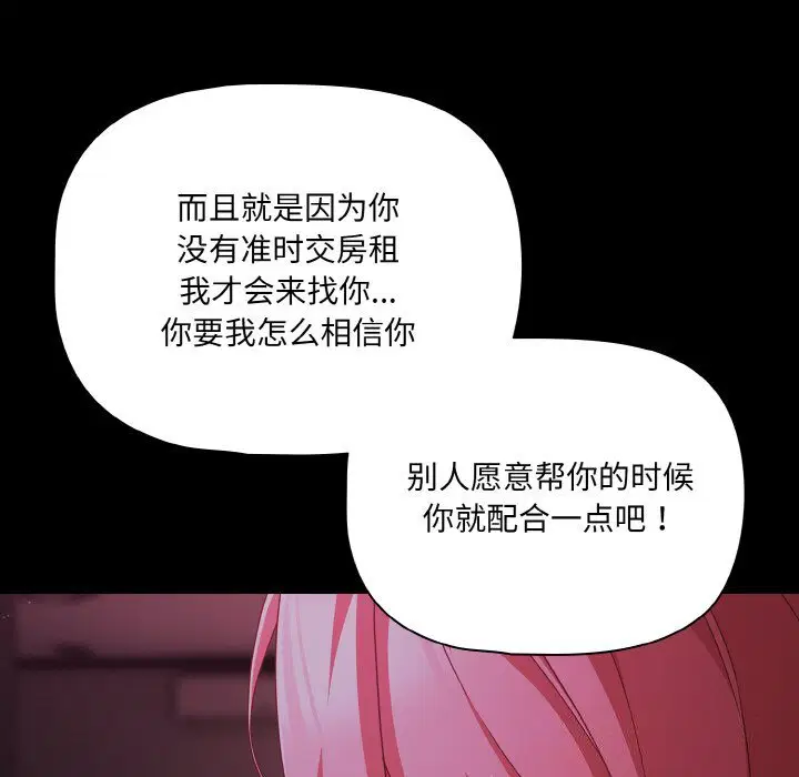 第24話 - 第140页