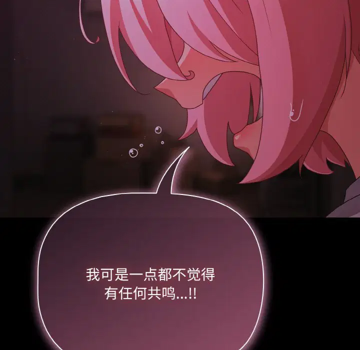 第24話 - 第149页