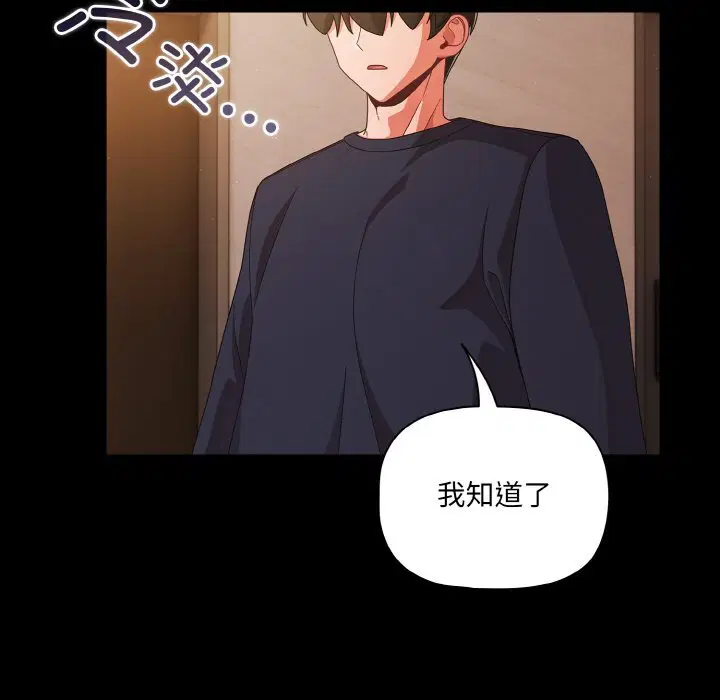 第24話 - 第154页