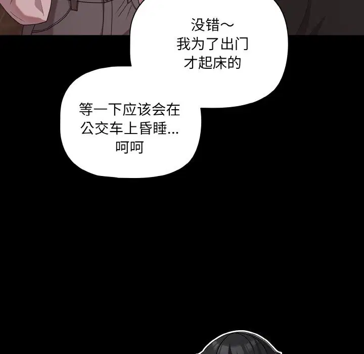 第24話 - 第18页