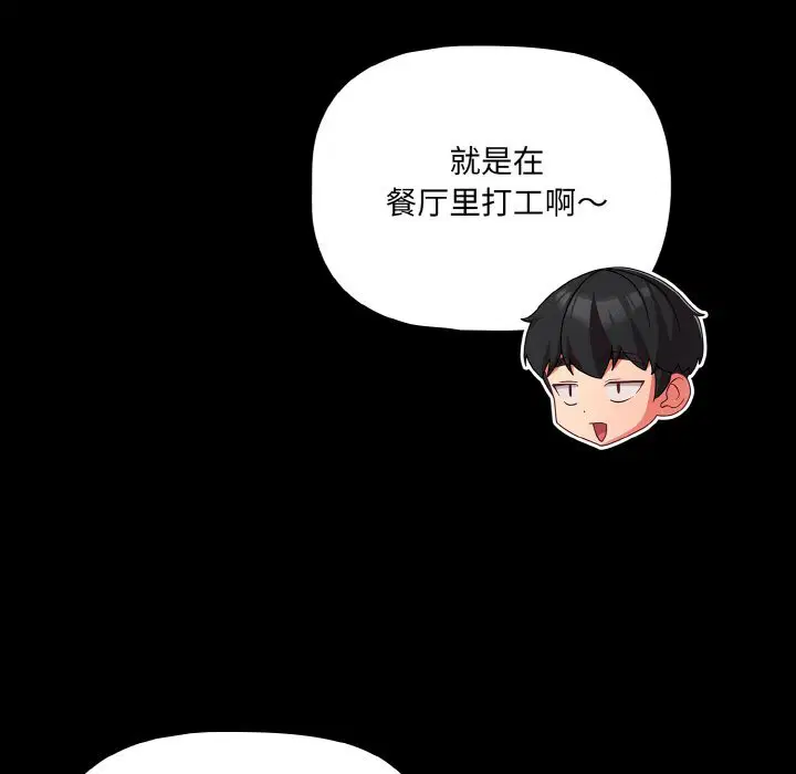 第24話 - 第21页