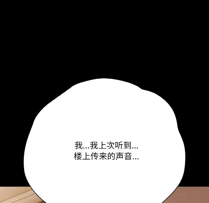 第24話 - 第88页