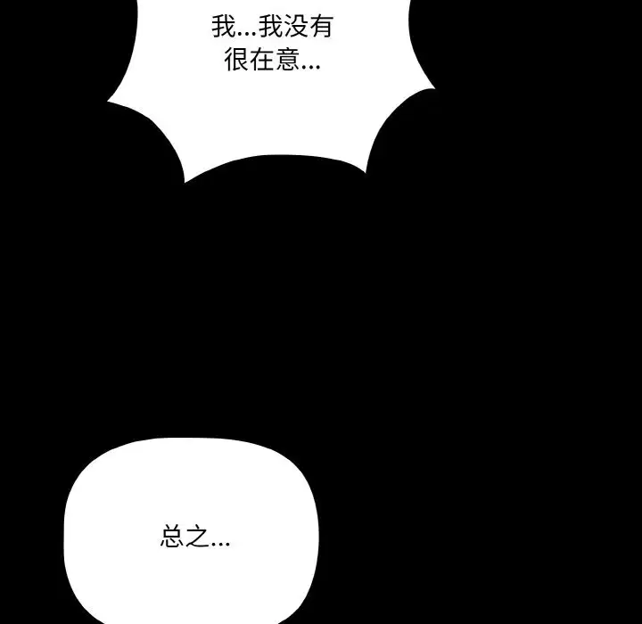 第24話 - 第93页
