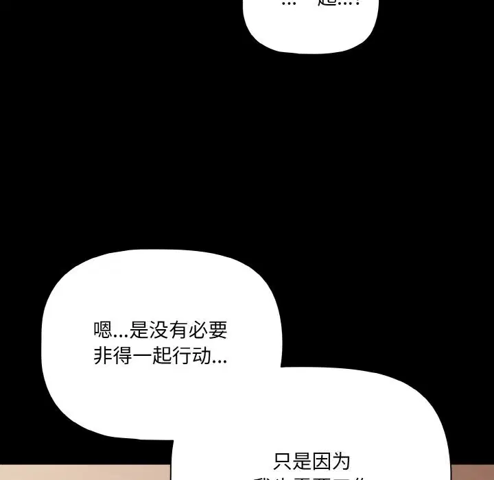 第24話 - 第98页