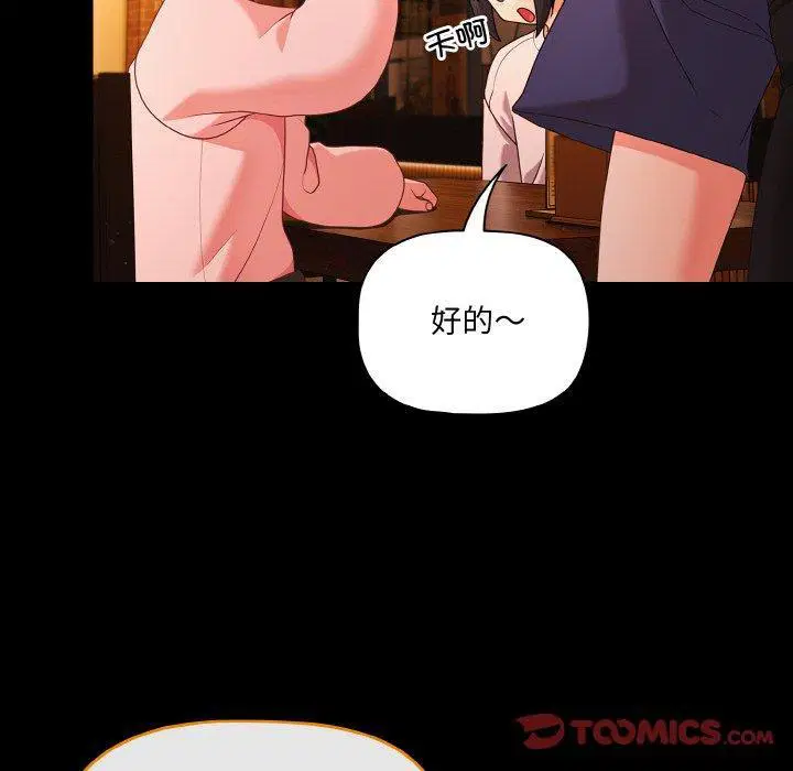 第25話 - 第100页