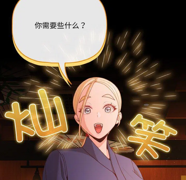 第25話 - 第101页