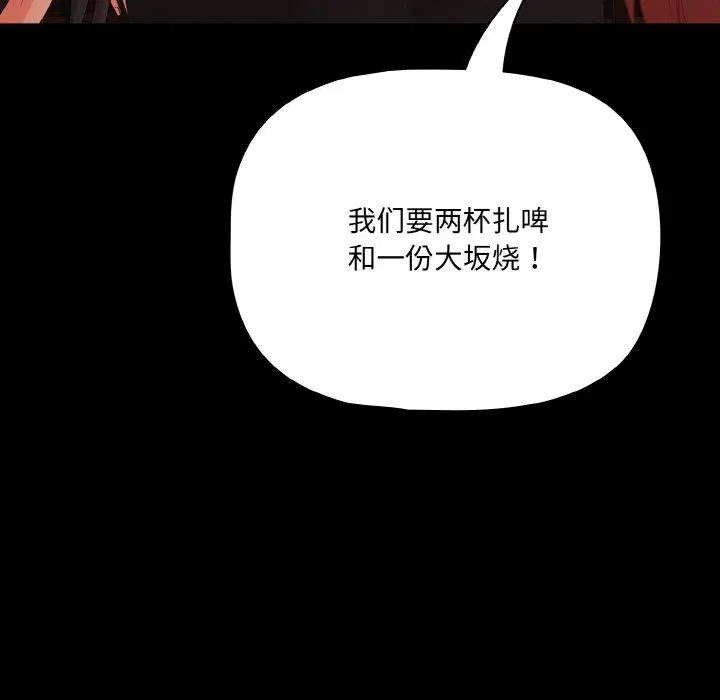 第25話 - 第103页