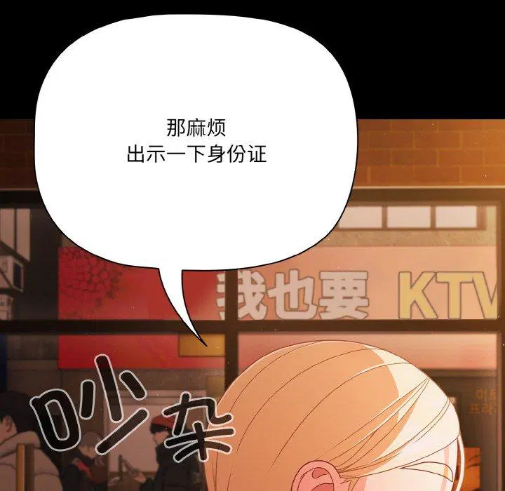 第25話 - 第104页