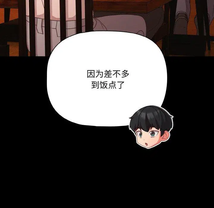第25話 - 第113页