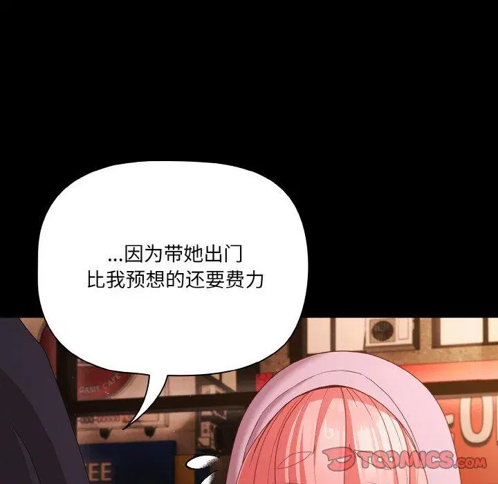 第25話 - 第124页