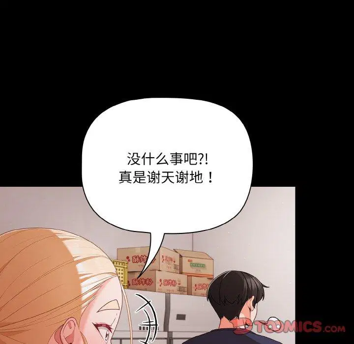 第25話 - 第156页