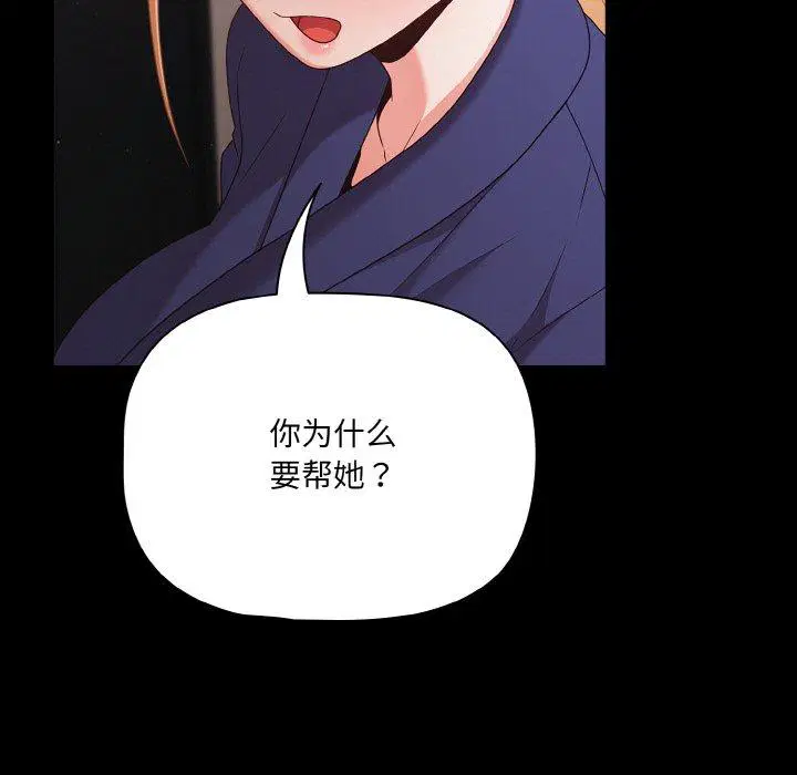 第25話 - 第161页