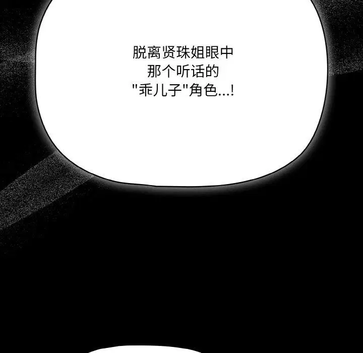 第25話 - 第166页