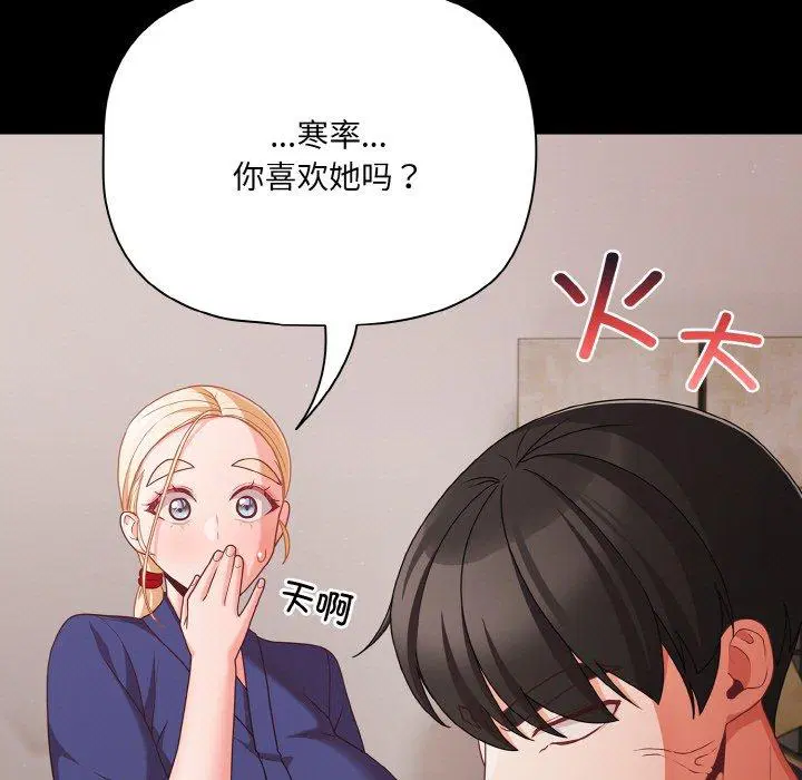 第25話 - 第167页