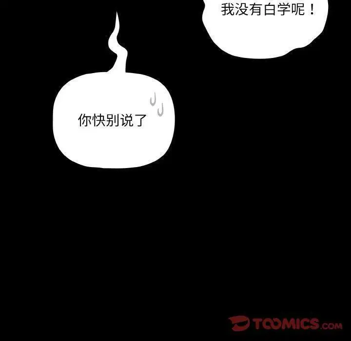 第26話 - 第100页