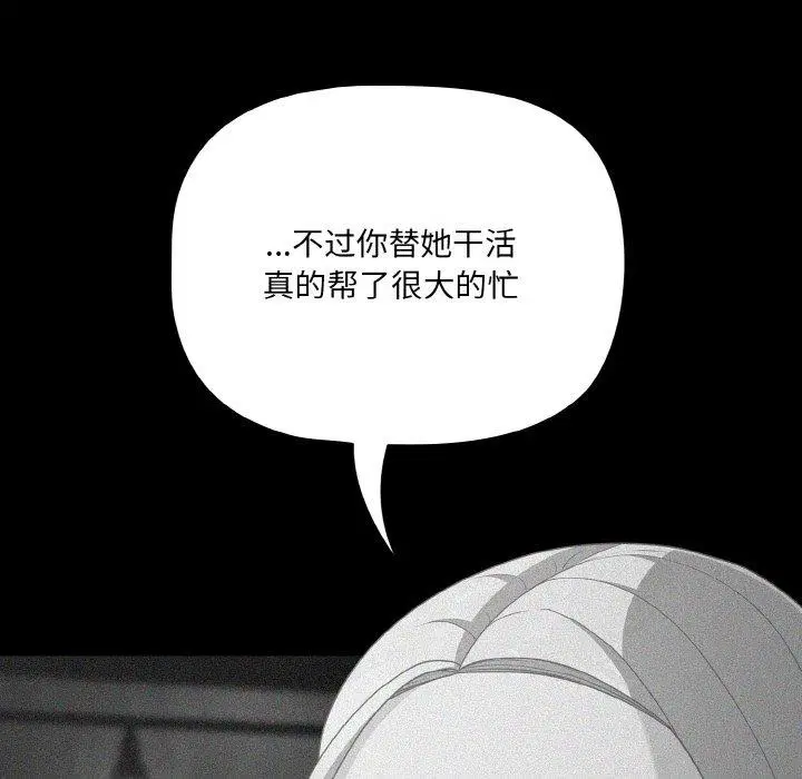 第26話 - 第101页