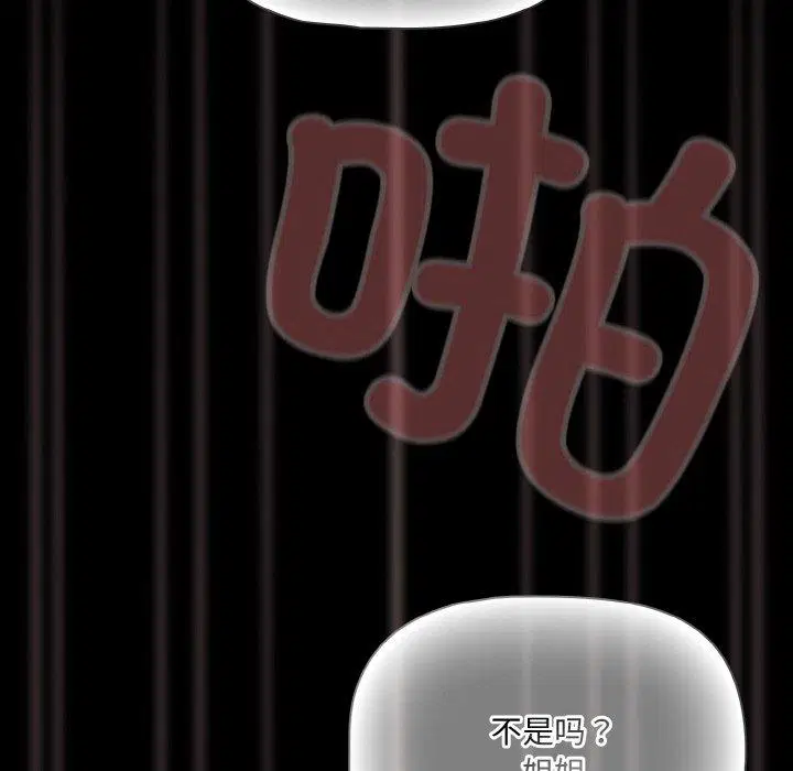 第26話 - 第112页