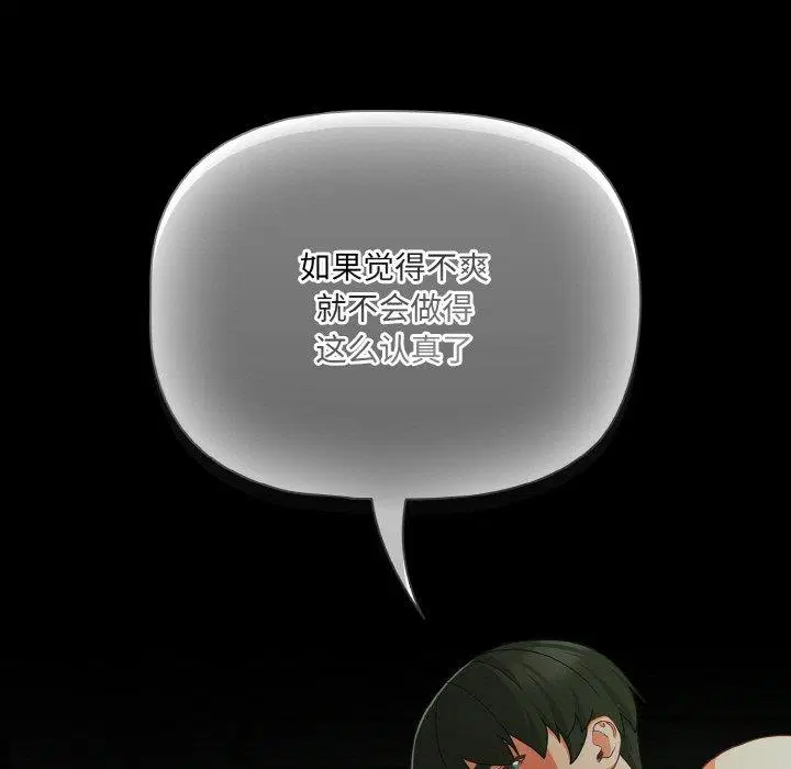 第26話 - 第133页