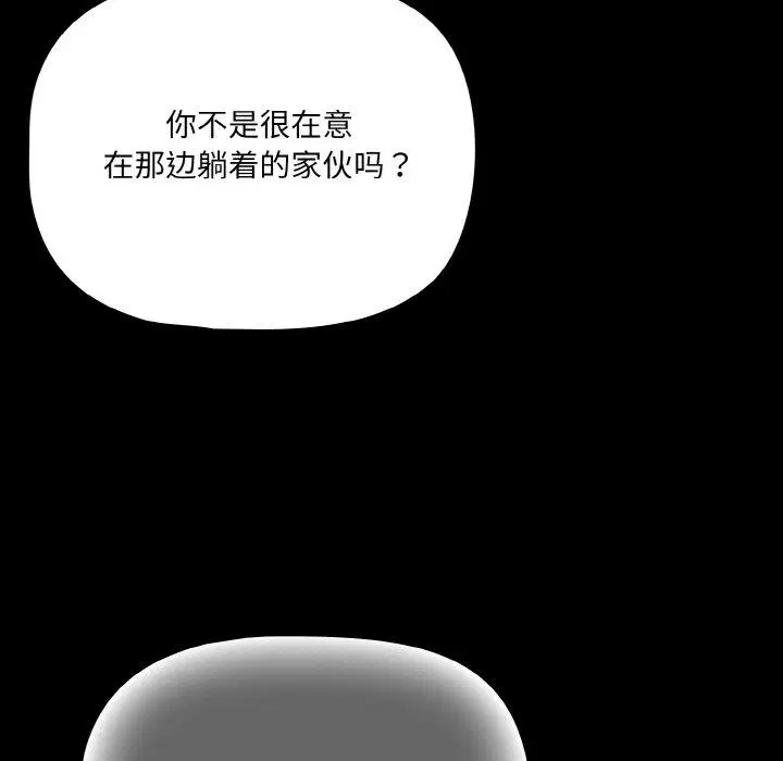 第26話 - 第37页