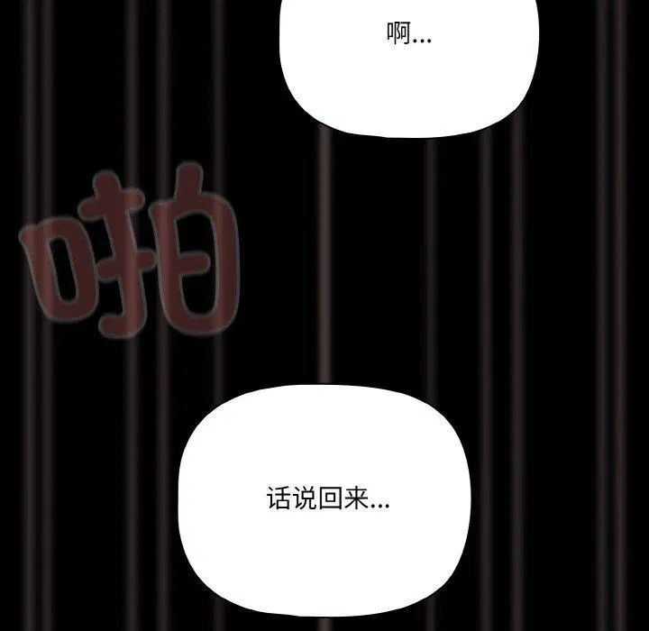 第26話 - 第77页