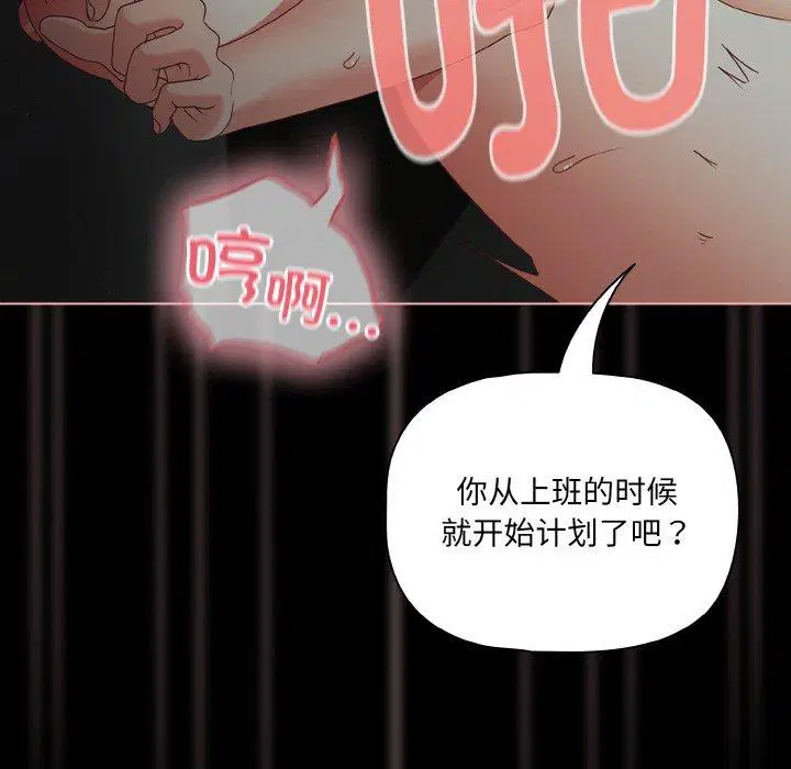 第26話 - 第79页