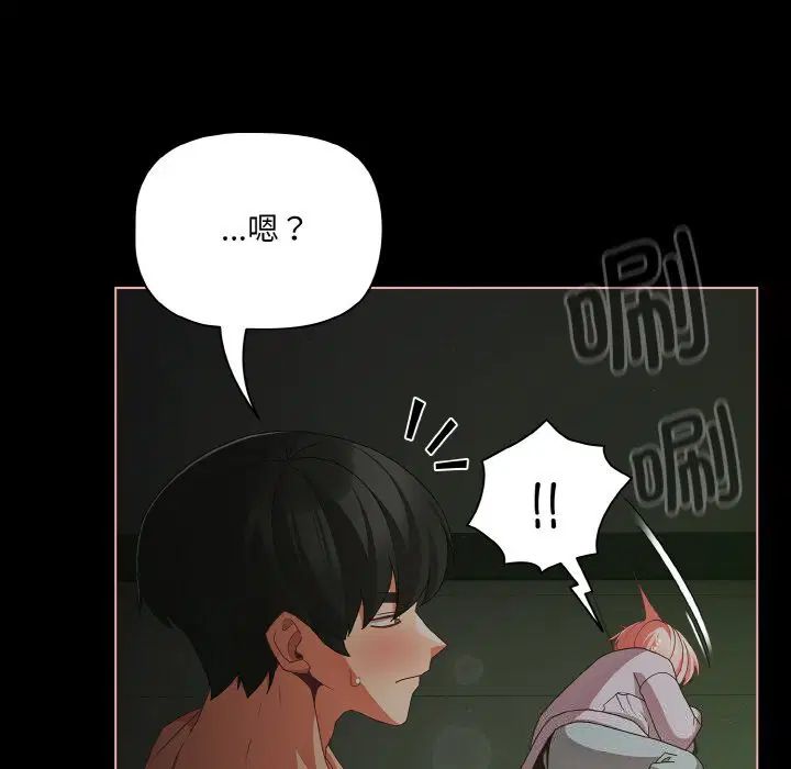 第27話 - 第111页